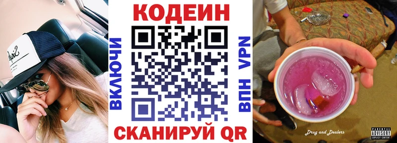 закладки  это формула  Кодеиновый сироп Lean Purple Drank  Зея 