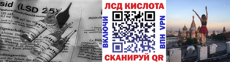 ЛСД экстази кислота  купить наркотики цена  Зея 