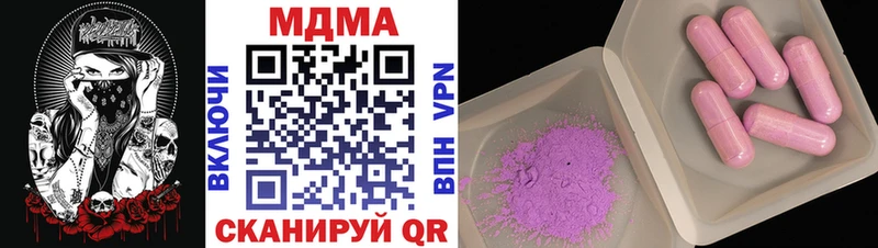 MDMA кристаллы  сколько стоит  даркнет клад  Зея 